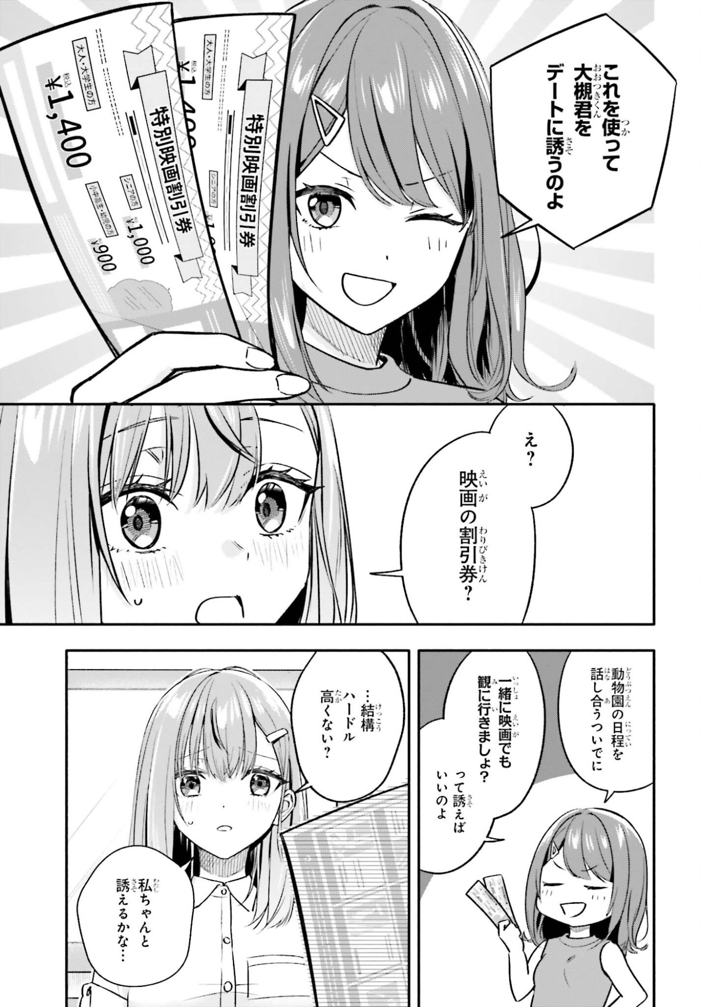 Kajidaikou no Arbeit wo Hajimetara Gakuen Ichi no Bishoujo no Kazoku ni Kiniirarechaimashita - Chapter 12.1 - Page 5