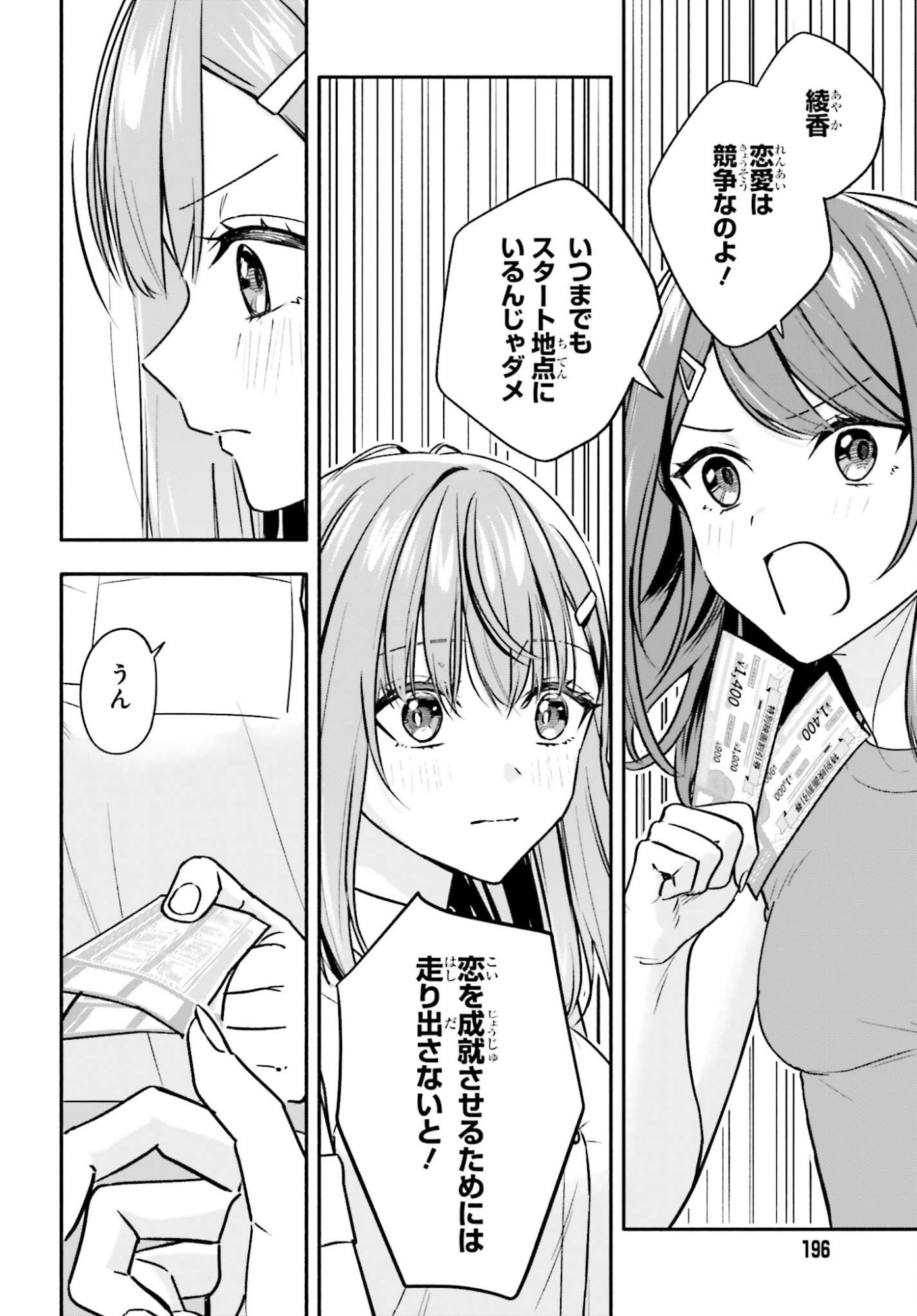 Kajidaikou no Arbeit wo Hajimetara Gakuen Ichi no Bishoujo no Kazoku ni Kiniirarechaimashita - Chapter 12.1 - Page 6