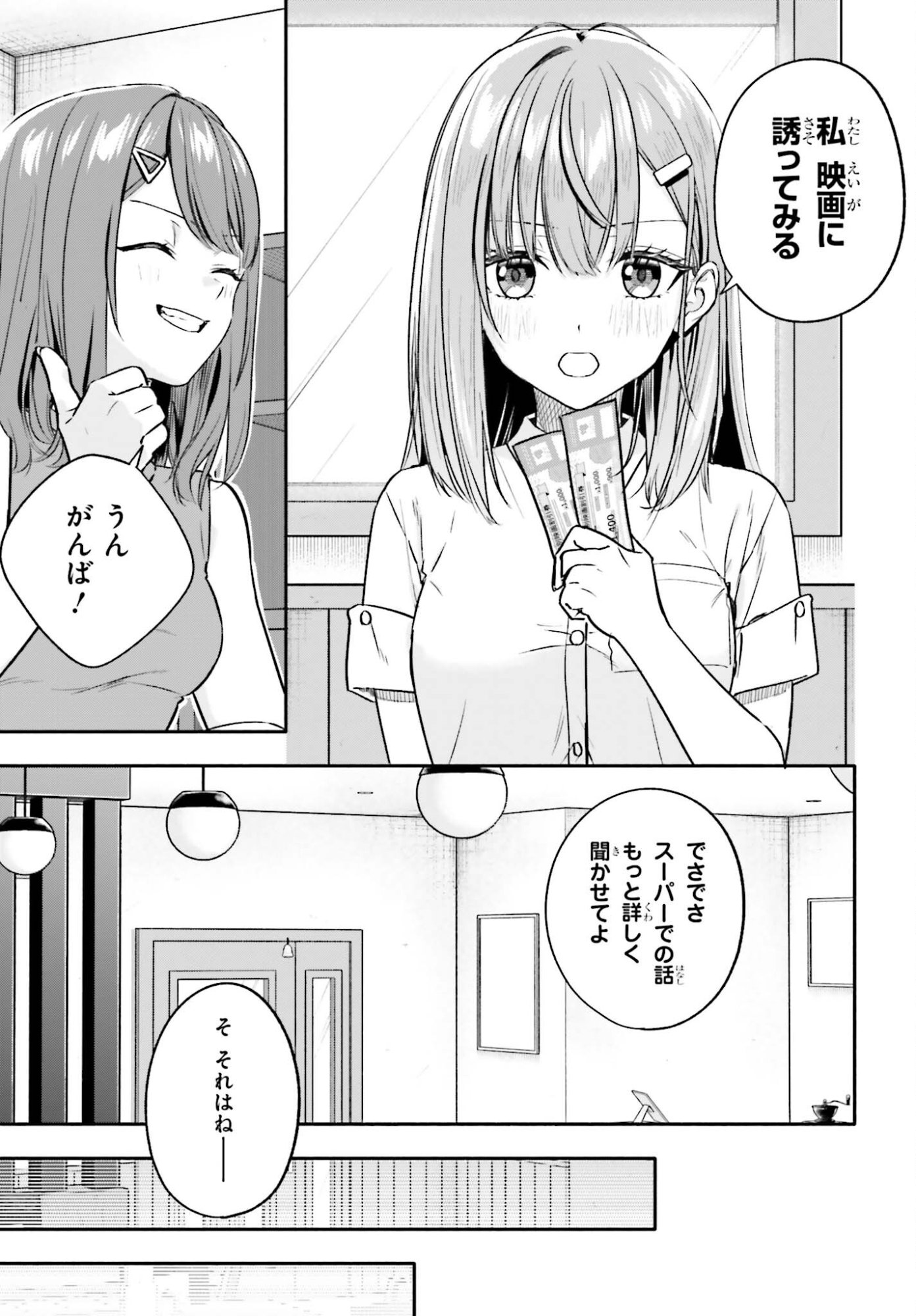 Kajidaikou no Arbeit wo Hajimetara Gakuen Ichi no Bishoujo no Kazoku ni Kiniirarechaimashita - Chapter 12.1 - Page 7