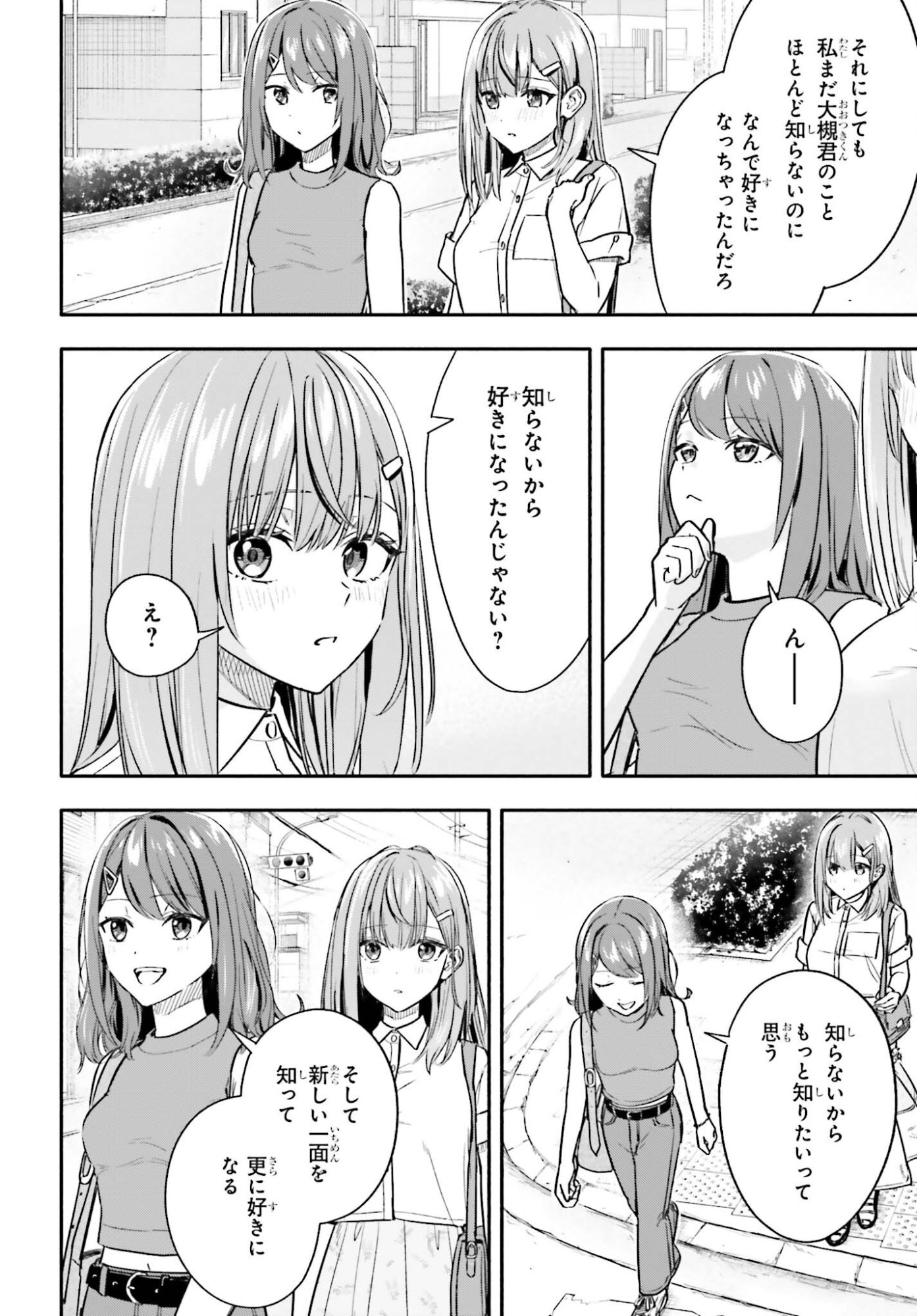 Kajidaikou no Arbeit wo Hajimetara Gakuen Ichi no Bishoujo no Kazoku ni Kiniirarechaimashita - Chapter 12.1 - Page 8