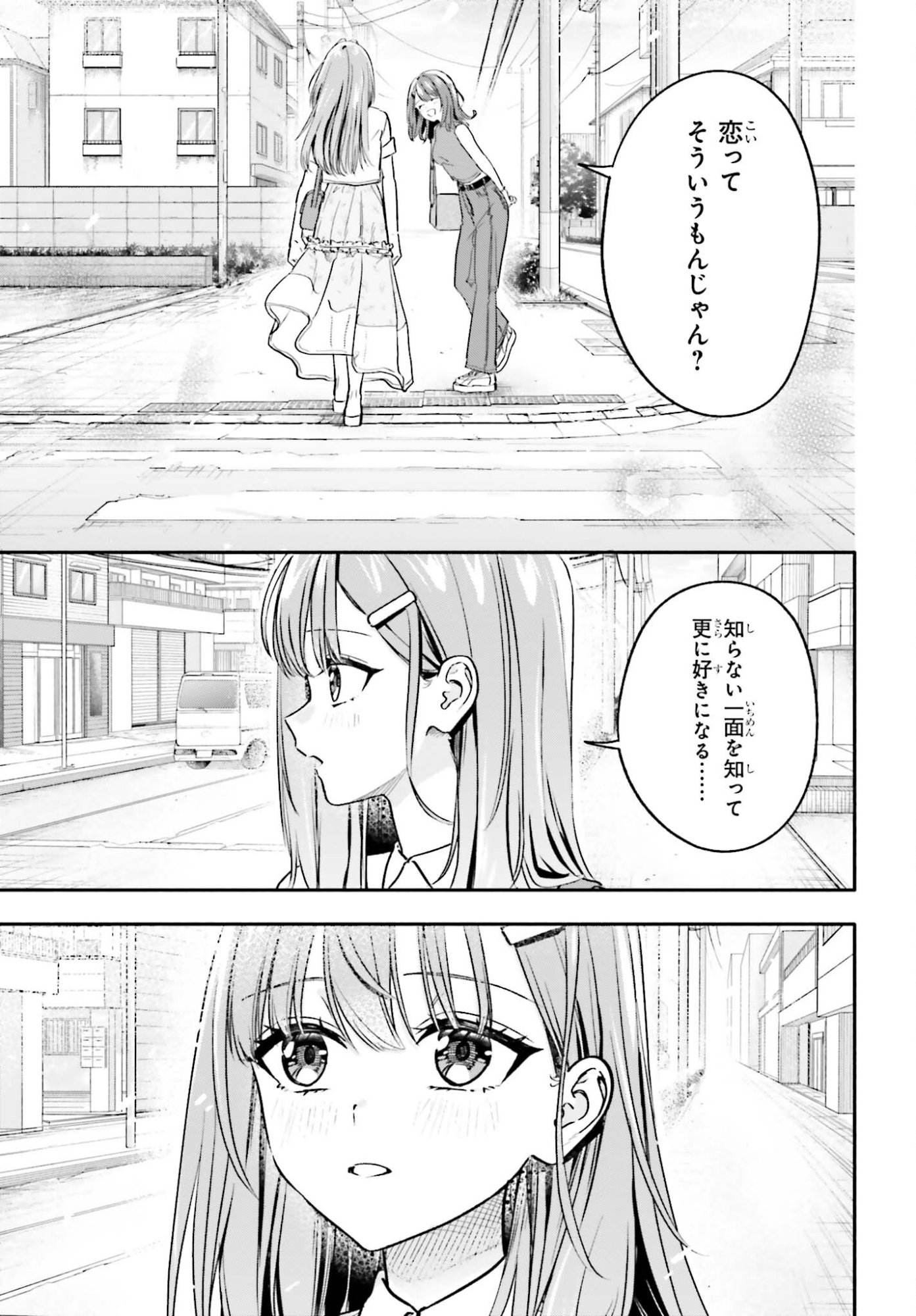 Kajidaikou no Arbeit wo Hajimetara Gakuen Ichi no Bishoujo no Kazoku ni Kiniirarechaimashita - Chapter 12.1 - Page 9