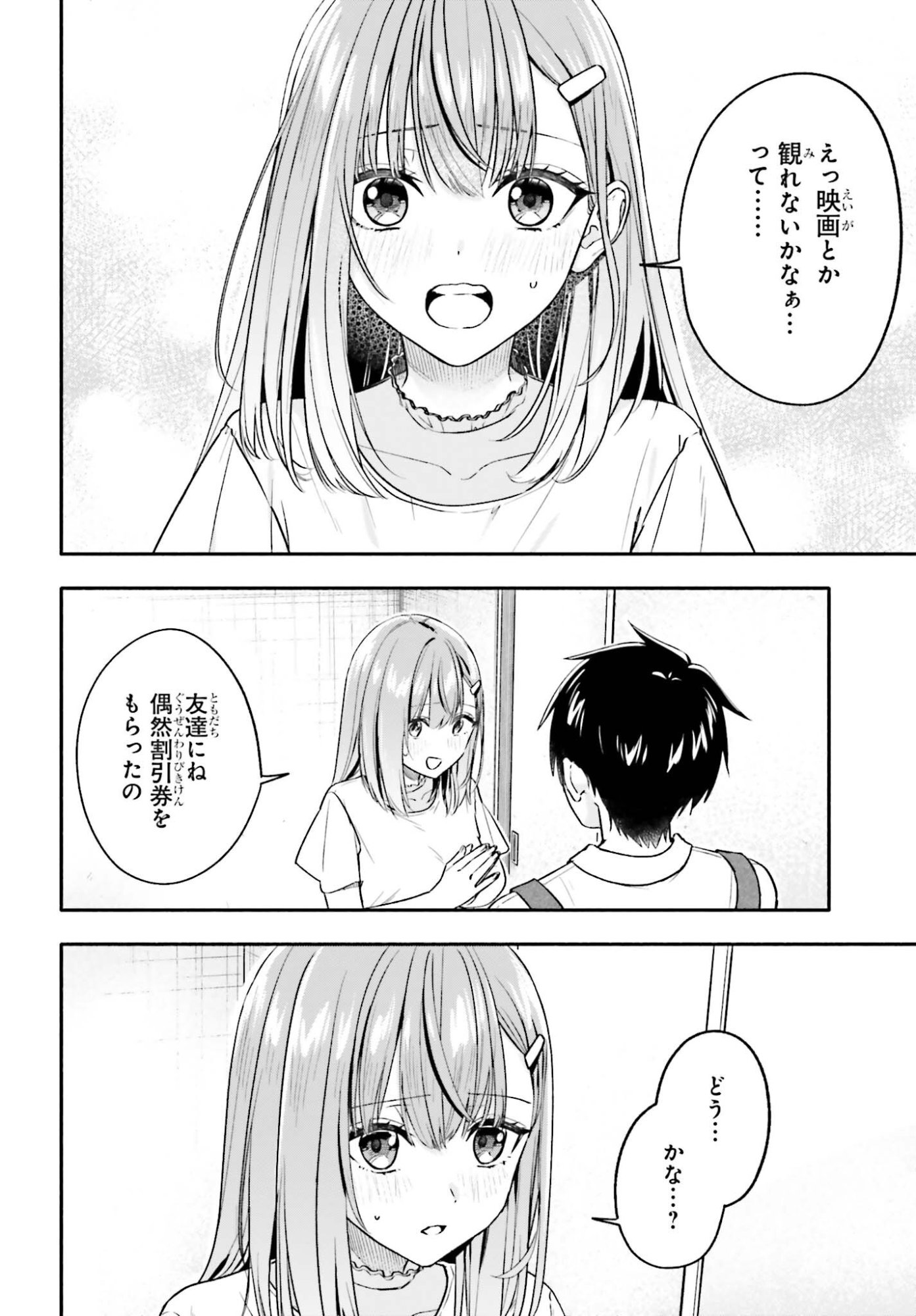 Kajidaikou no Arbeit wo Hajimetara Gakuen Ichi no Bishoujo no Kazoku ni Kiniirarechaimashita - Chapter 12.2 - Page 10