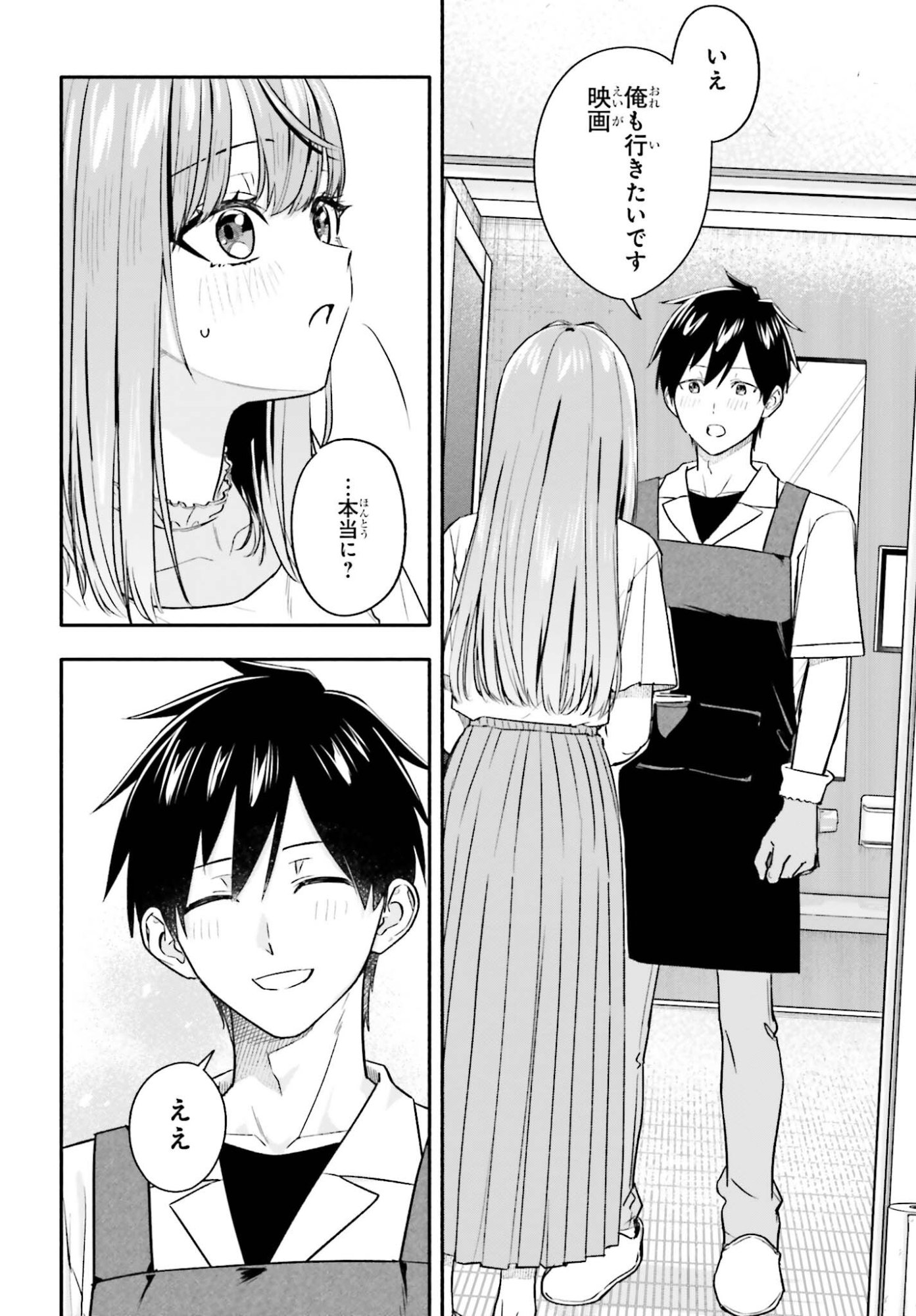 Kajidaikou no Arbeit wo Hajimetara Gakuen Ichi no Bishoujo no Kazoku ni Kiniirarechaimashita - Chapter 12.2 - Page 12