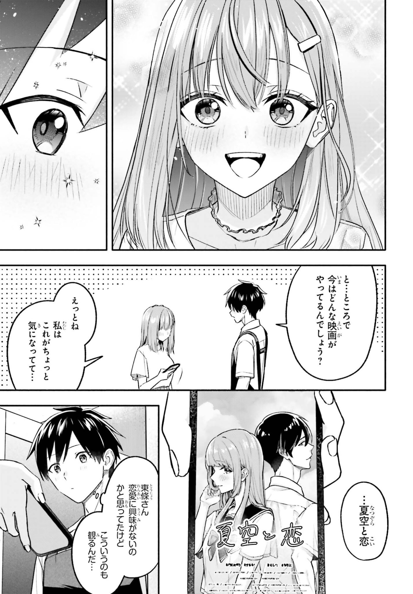 Kajidaikou no Arbeit wo Hajimetara Gakuen Ichi no Bishoujo no Kazoku ni Kiniirarechaimashita - Chapter 12.2 - Page 13