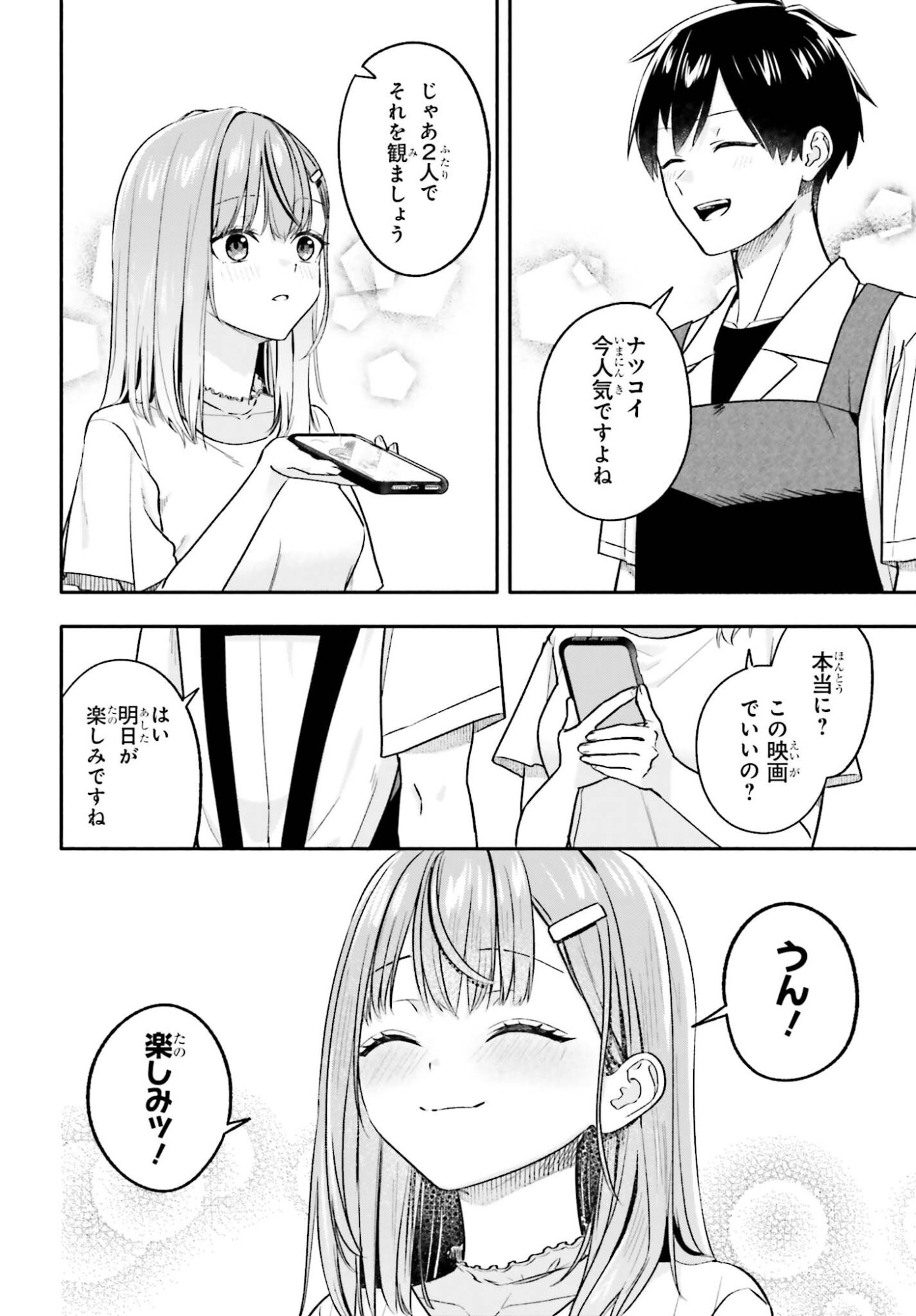 Kajidaikou no Arbeit wo Hajimetara Gakuen Ichi no Bishoujo no Kazoku ni Kiniirarechaimashita - Chapter 12.2 - Page 14