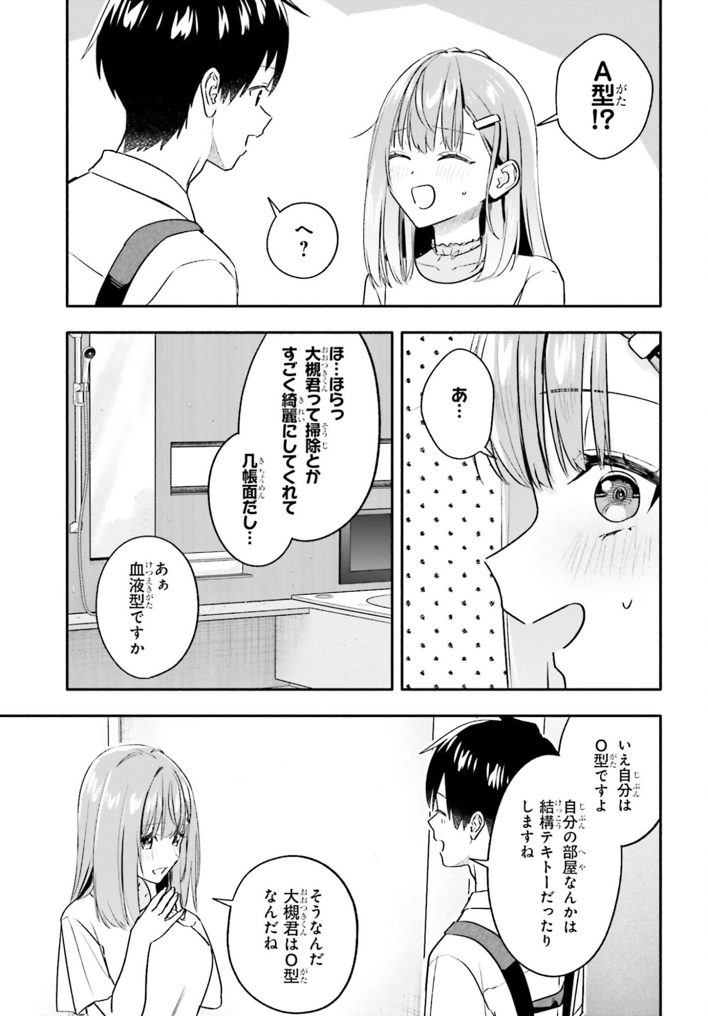 Kajidaikou no Arbeit wo Hajimetara Gakuen Ichi no Bishoujo no Kazoku ni Kiniirarechaimashita - Chapter 12.2 - Page 3