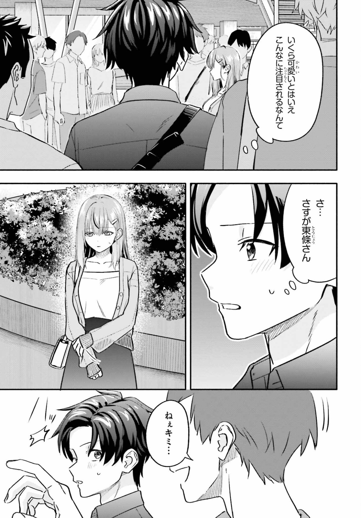 Kajidaikou no Arbeit wo Hajimetara Gakuen Ichi no Bishoujo no Kazoku ni Kiniirarechaimashita - Chapter 13.1 - Page 10