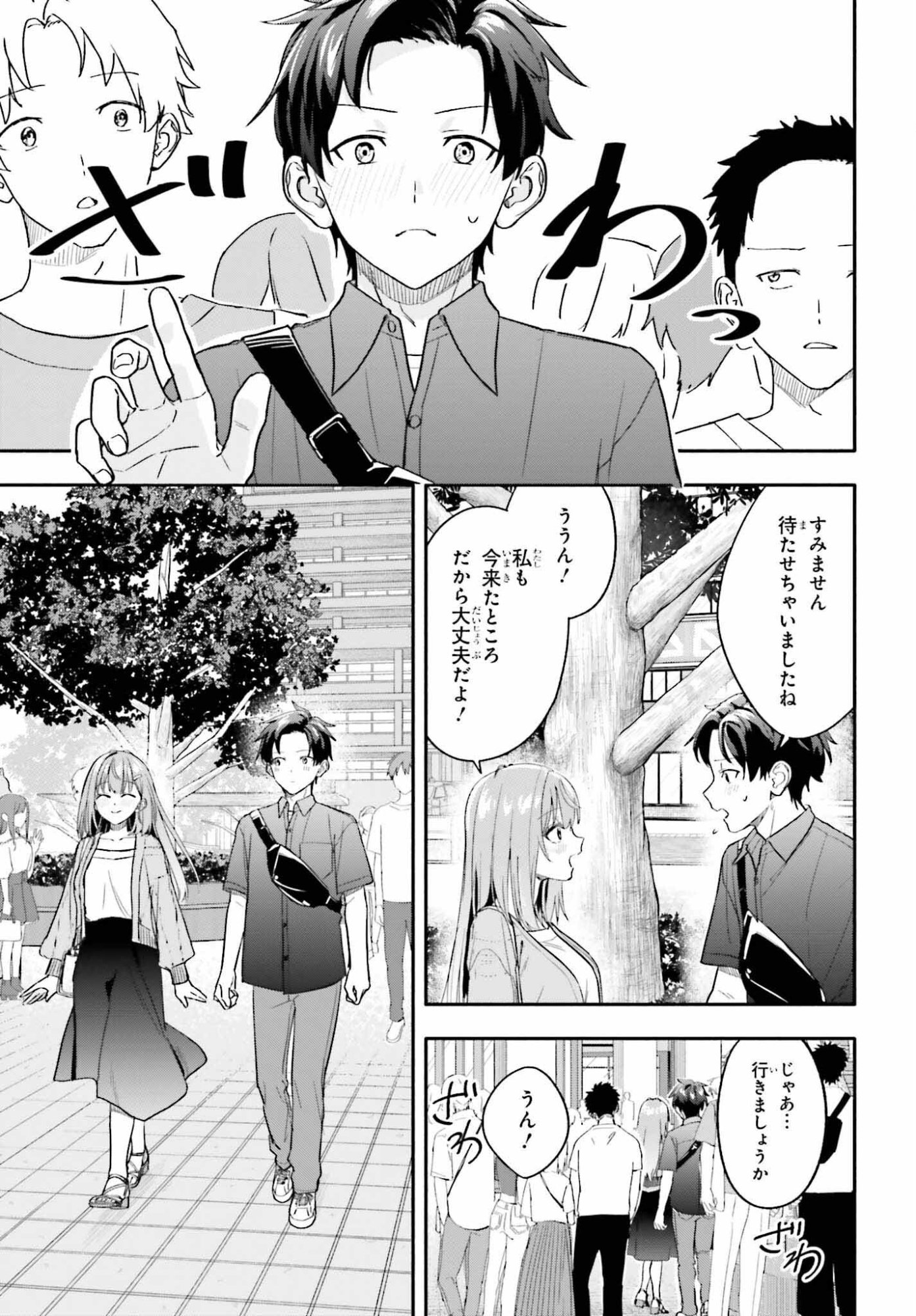 Kajidaikou no Arbeit wo Hajimetara Gakuen Ichi no Bishoujo no Kazoku ni Kiniirarechaimashita - Chapter 13.1 - Page 12