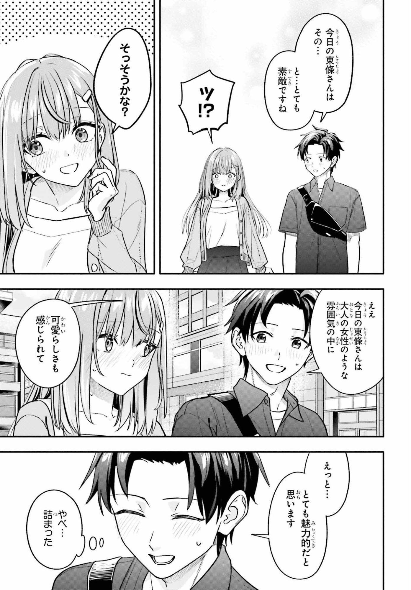 Kajidaikou no Arbeit wo Hajimetara Gakuen Ichi no Bishoujo no Kazoku ni Kiniirarechaimashita - Chapter 13.1 - Page 14