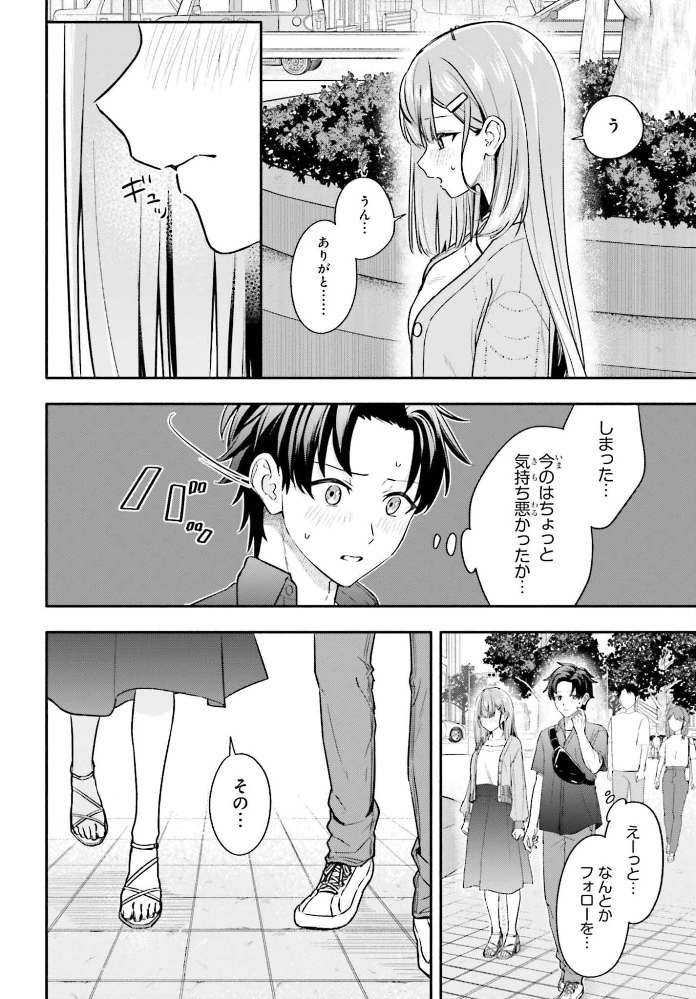 Kajidaikou no Arbeit wo Hajimetara Gakuen Ichi no Bishoujo no Kazoku ni Kiniirarechaimashita - Chapter 13.1 - Page 15