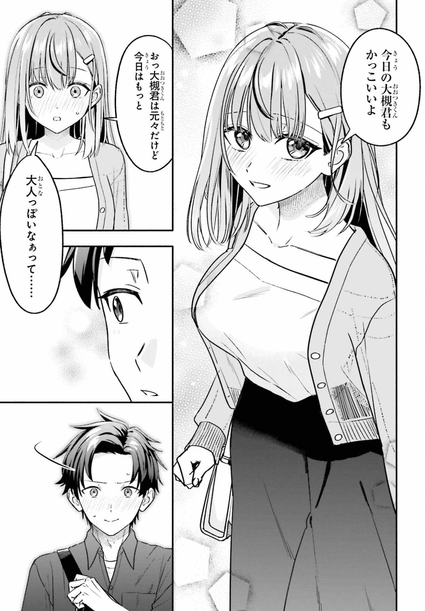 Kajidaikou no Arbeit wo Hajimetara Gakuen Ichi no Bishoujo no Kazoku ni Kiniirarechaimashita - Chapter 13.1 - Page 16