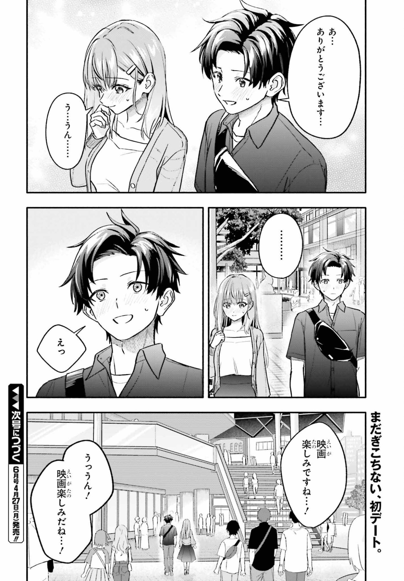 Kajidaikou no Arbeit wo Hajimetara Gakuen Ichi no Bishoujo no Kazoku ni Kiniirarechaimashita - Chapter 13.1 - Page 17