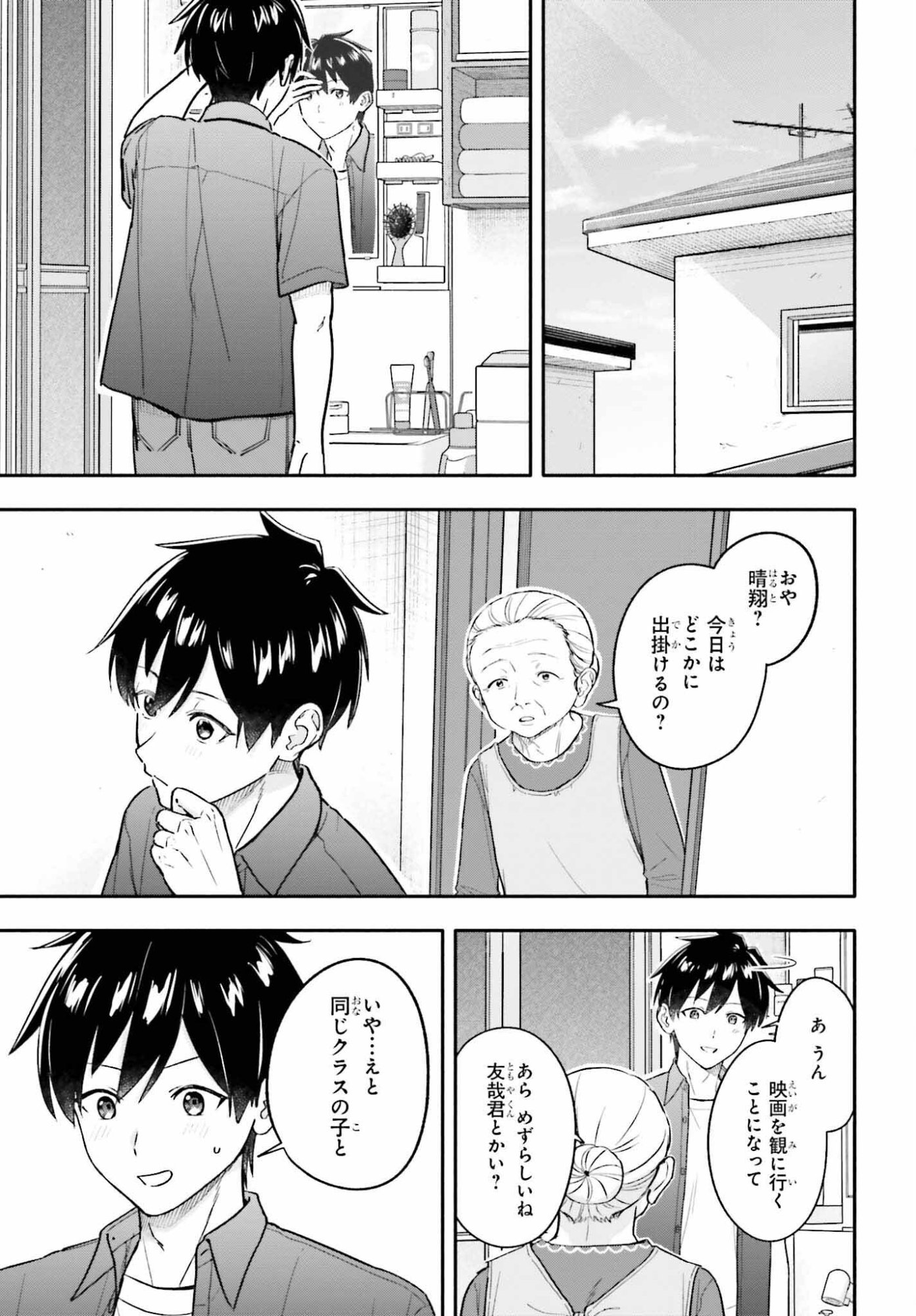 Kajidaikou no Arbeit wo Hajimetara Gakuen Ichi no Bishoujo no Kazoku ni Kiniirarechaimashita - Chapter 13.1 - Page 2