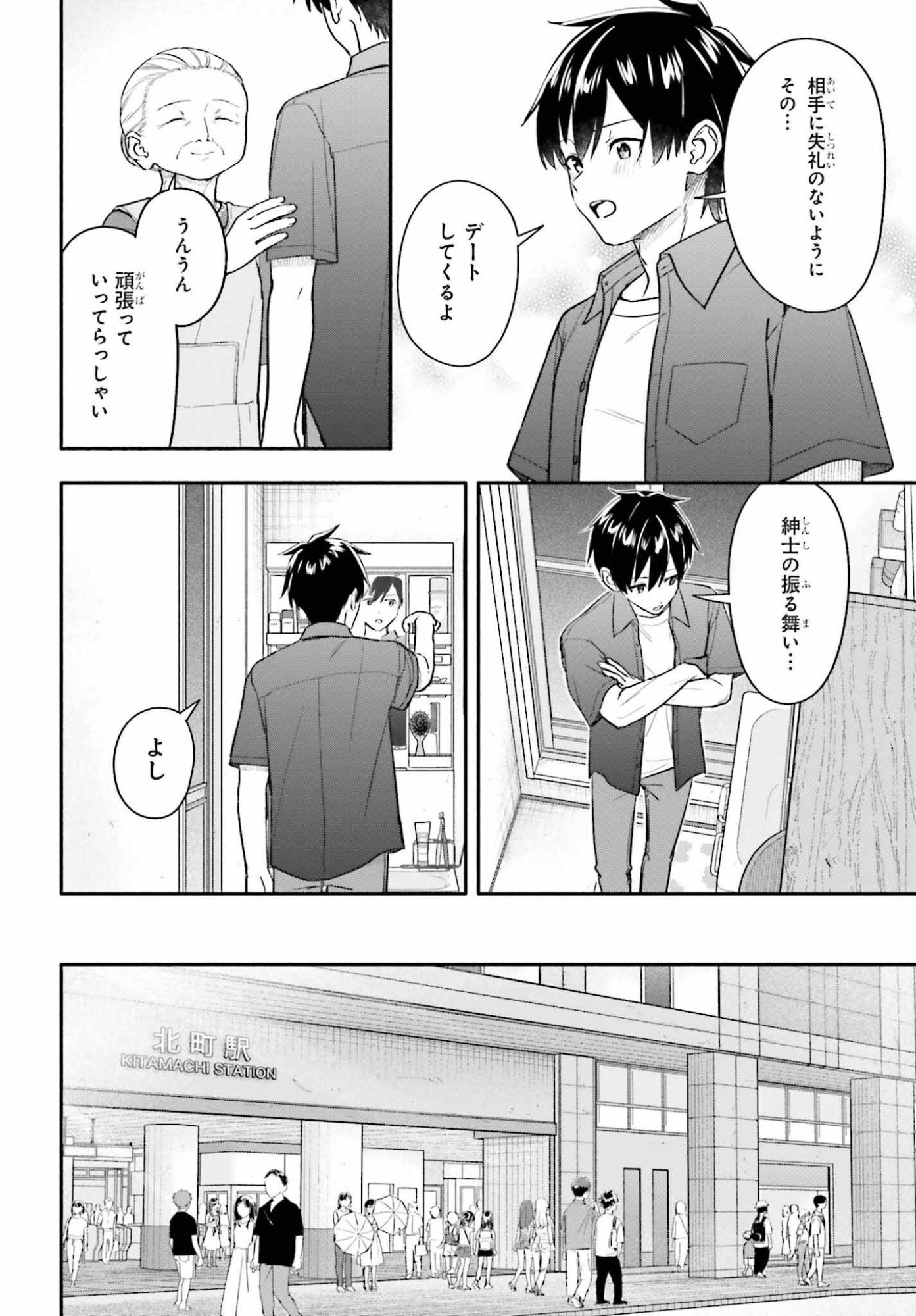 Kajidaikou no Arbeit wo Hajimetara Gakuen Ichi no Bishoujo no Kazoku ni Kiniirarechaimashita - Chapter 13.1 - Page 5