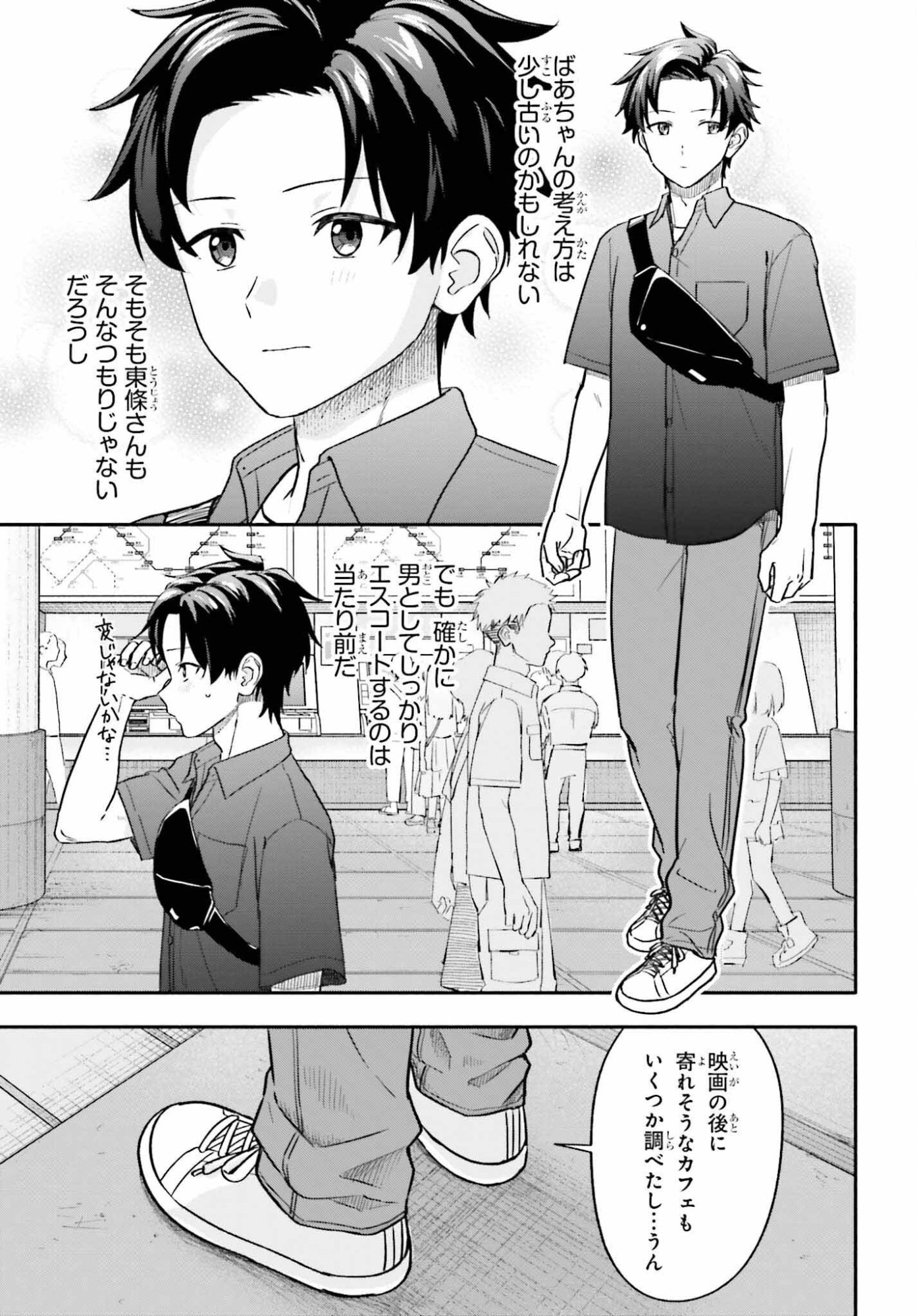 Kajidaikou no Arbeit wo Hajimetara Gakuen Ichi no Bishoujo no Kazoku ni Kiniirarechaimashita - Chapter 13.1 - Page 6