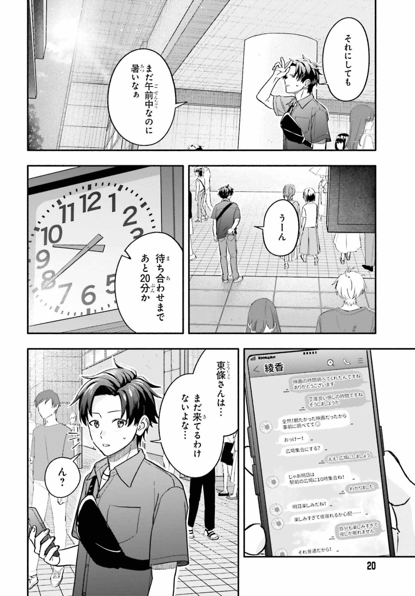 Kajidaikou no Arbeit wo Hajimetara Gakuen Ichi no Bishoujo no Kazoku ni Kiniirarechaimashita - Chapter 13.1 - Page 7
