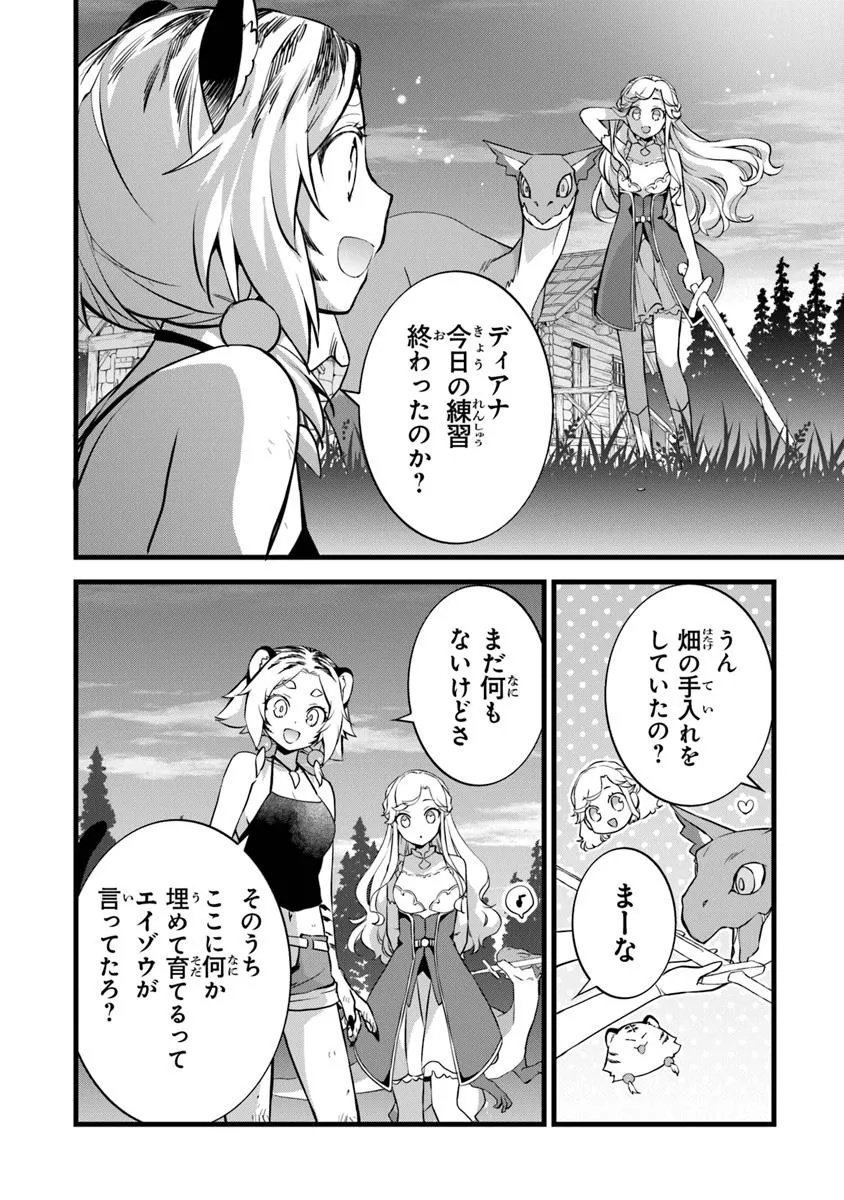 Kajiya de Hajimeru Isekai Slow Life - Chapter 29.1 - Page 12