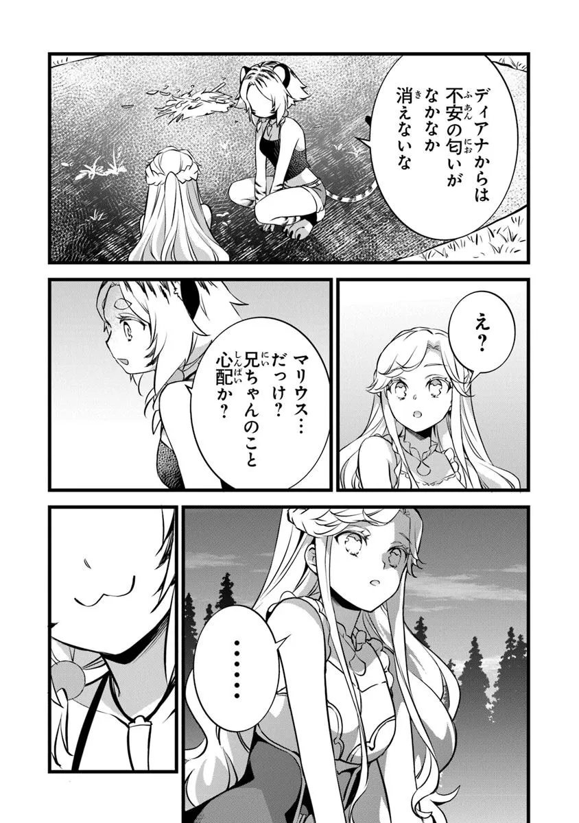 Kajiya de Hajimeru Isekai Slow Life - Chapter 29.1 - Page 15