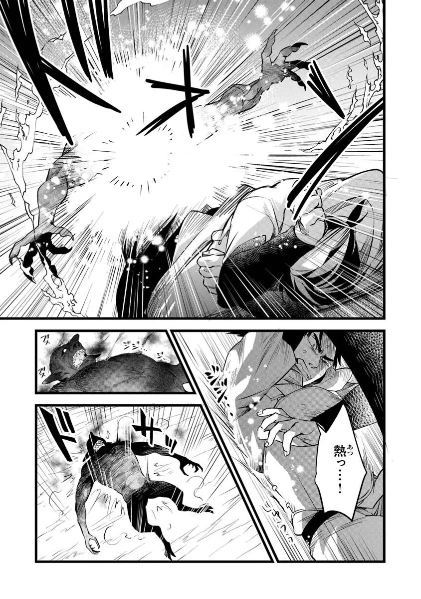 鍛冶屋ではじめる異世界スローライフ  Chap 30.1 - Next Chap 31.1