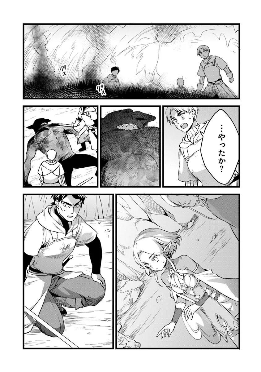 鍛冶屋ではじめる異世界スローライフ  Chap 30.1 - Next Chap 31.1