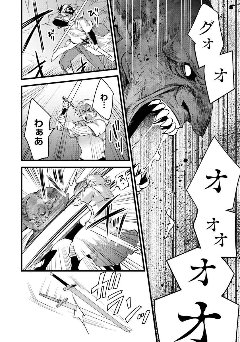 鍛冶屋ではじめる異世界スローライフ  Chap 30.1 - Next Chap 31.1