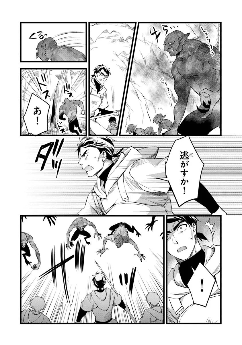 鍛冶屋ではじめる異世界スローライフ  Chap 30.1 - Next Chap 31.1