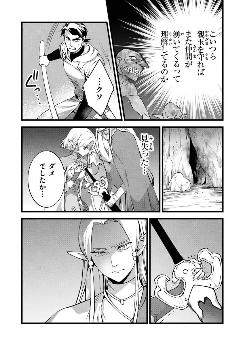 鍛冶屋ではじめる異世界スローライフ  Chap 30.1 - Next Chap 31.1