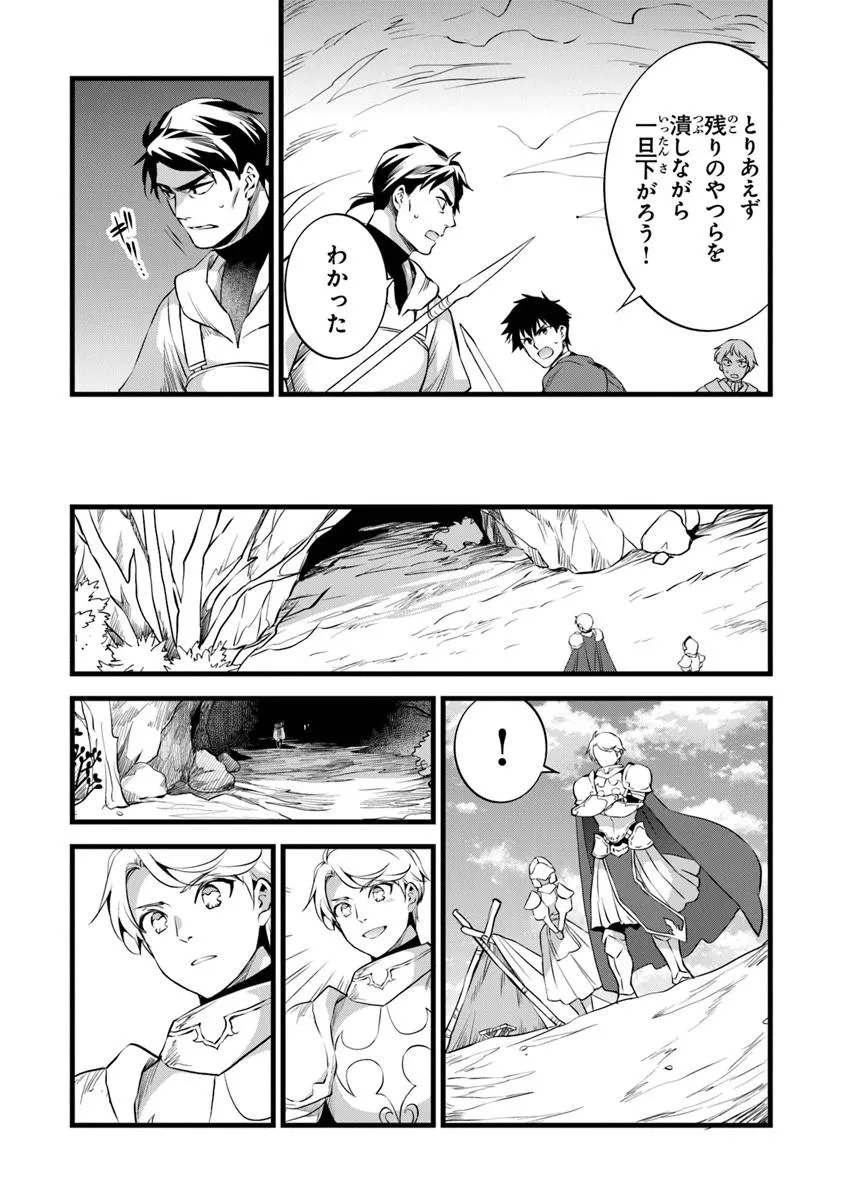 鍛冶屋ではじめる異世界スローライフ  Chap 30.1 - Next Chap 31.1