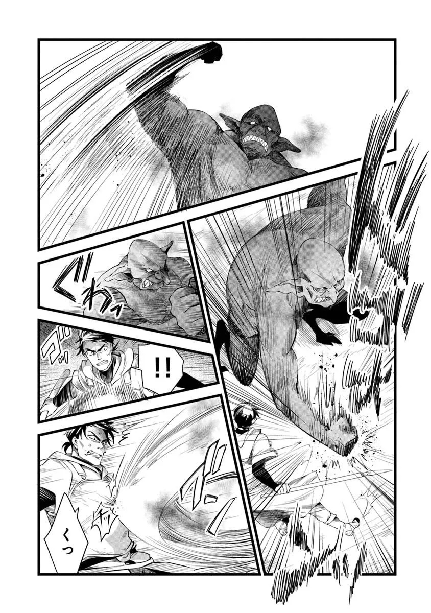 鍛冶屋ではじめる異世界スローライフ  Chap 30.1 - Next Chap 31.1