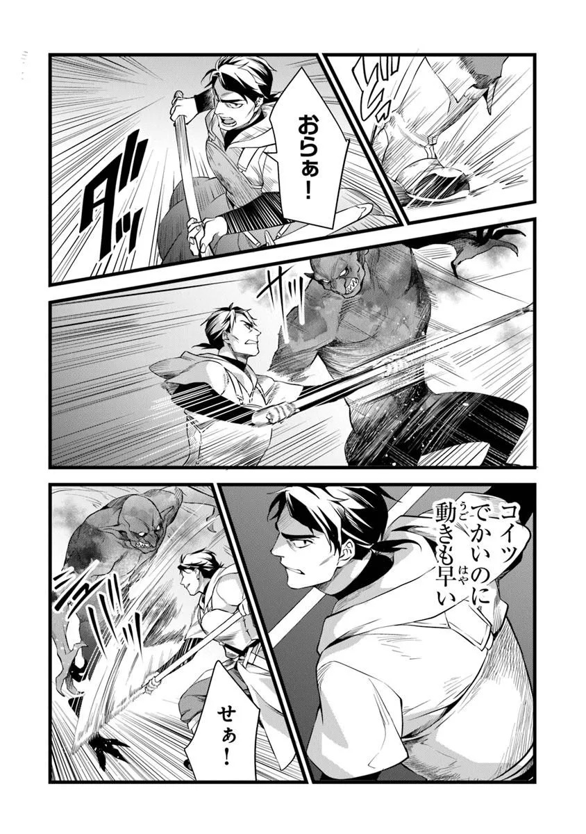 鍛冶屋ではじめる異世界スローライフ  Chap 30.1 - Next Chap 31.1