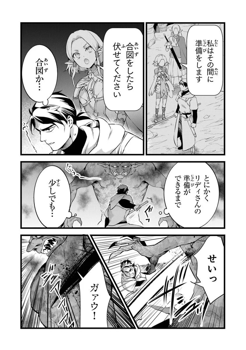 鍛冶屋ではじめる異世界スローライフ  Chap 30.1 - Next Chap 31.1