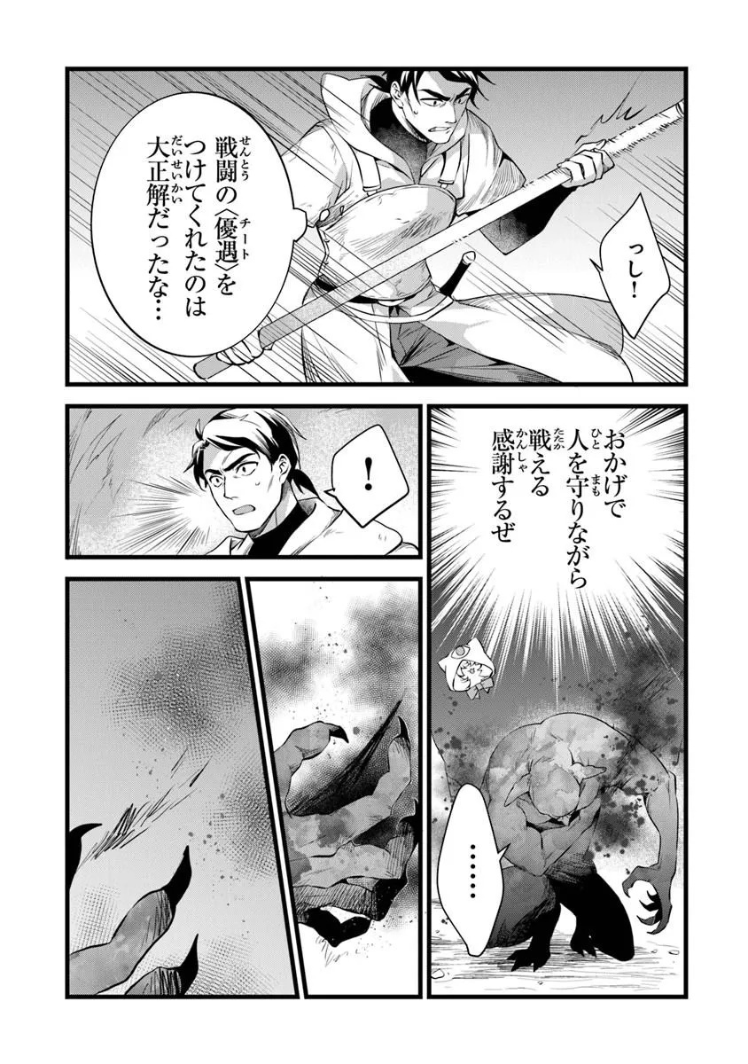 鍛冶屋ではじめる異世界スローライフ  Chap 30.1 - Next Chap 31.1