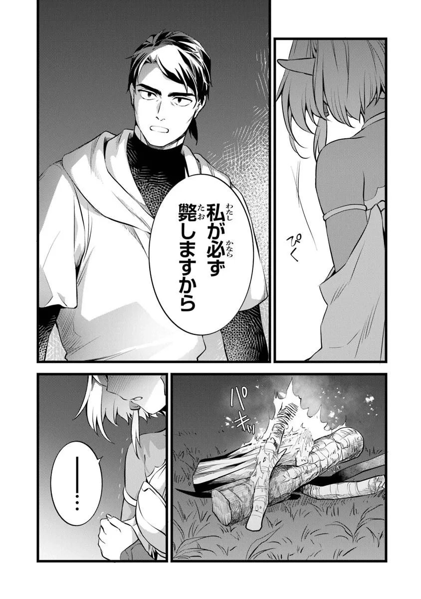 鍛冶屋ではじめる異世界スローライフ  Chap 30.2 - Next Chap 31.2