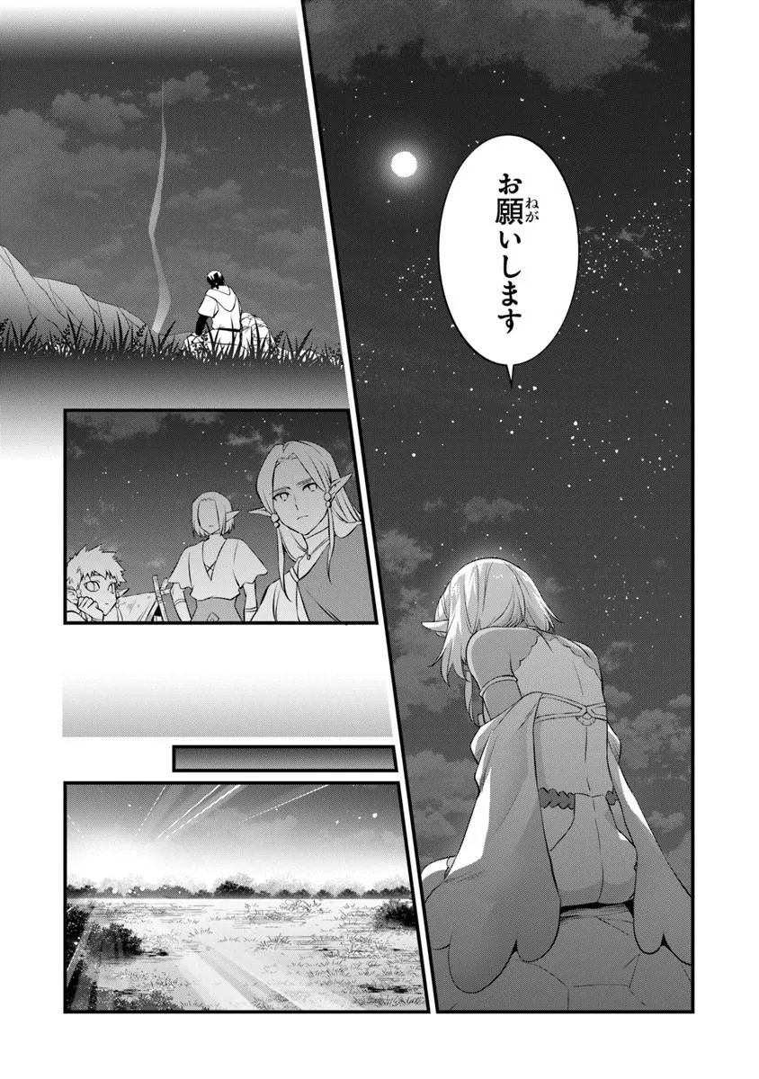 鍛冶屋ではじめる異世界スローライフ  Chap 30.2 - Next Chap 31.2