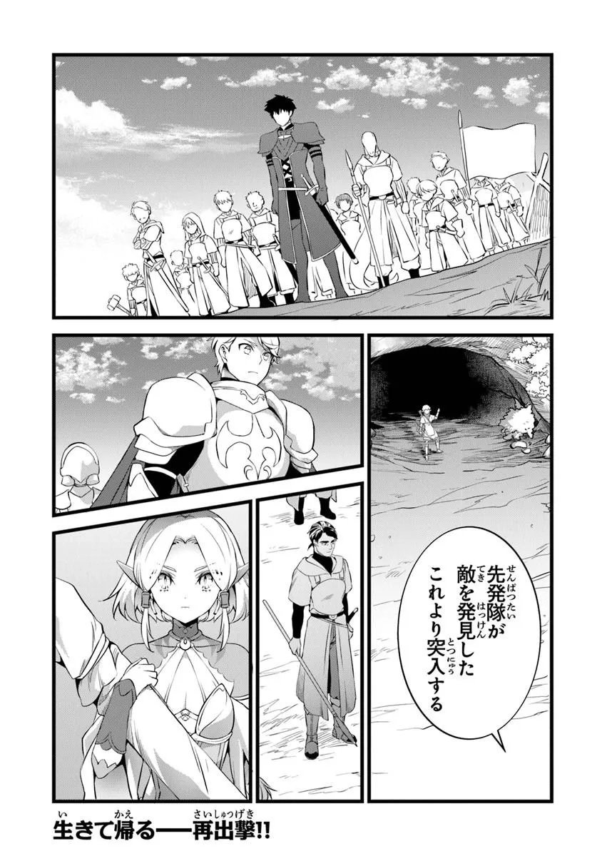 鍛冶屋ではじめる異世界スローライフ  Chap 30.2 - Next Chap 31.2