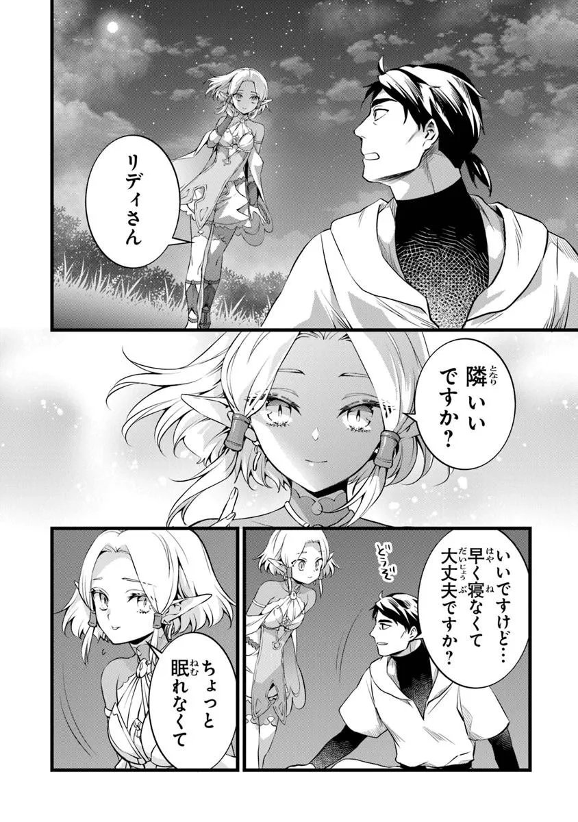 鍛冶屋ではじめる異世界スローライフ  Chap 30.2 - Next Chap 31.2