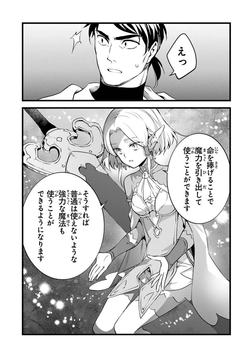 鍛冶屋ではじめる異世界スローライフ  Chap 30.2 - Next Chap 31.2