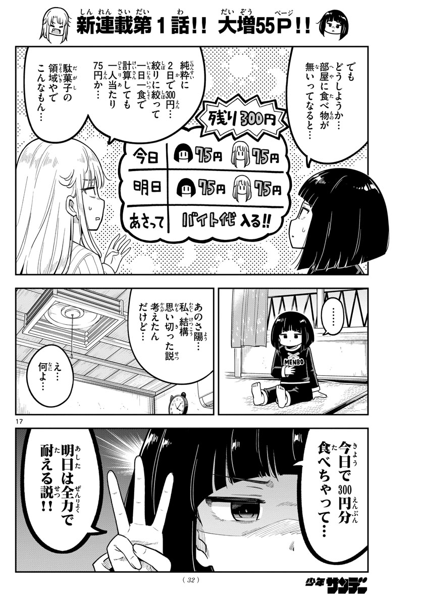 Kakeautsukihi - Chapter 1 - Page 18