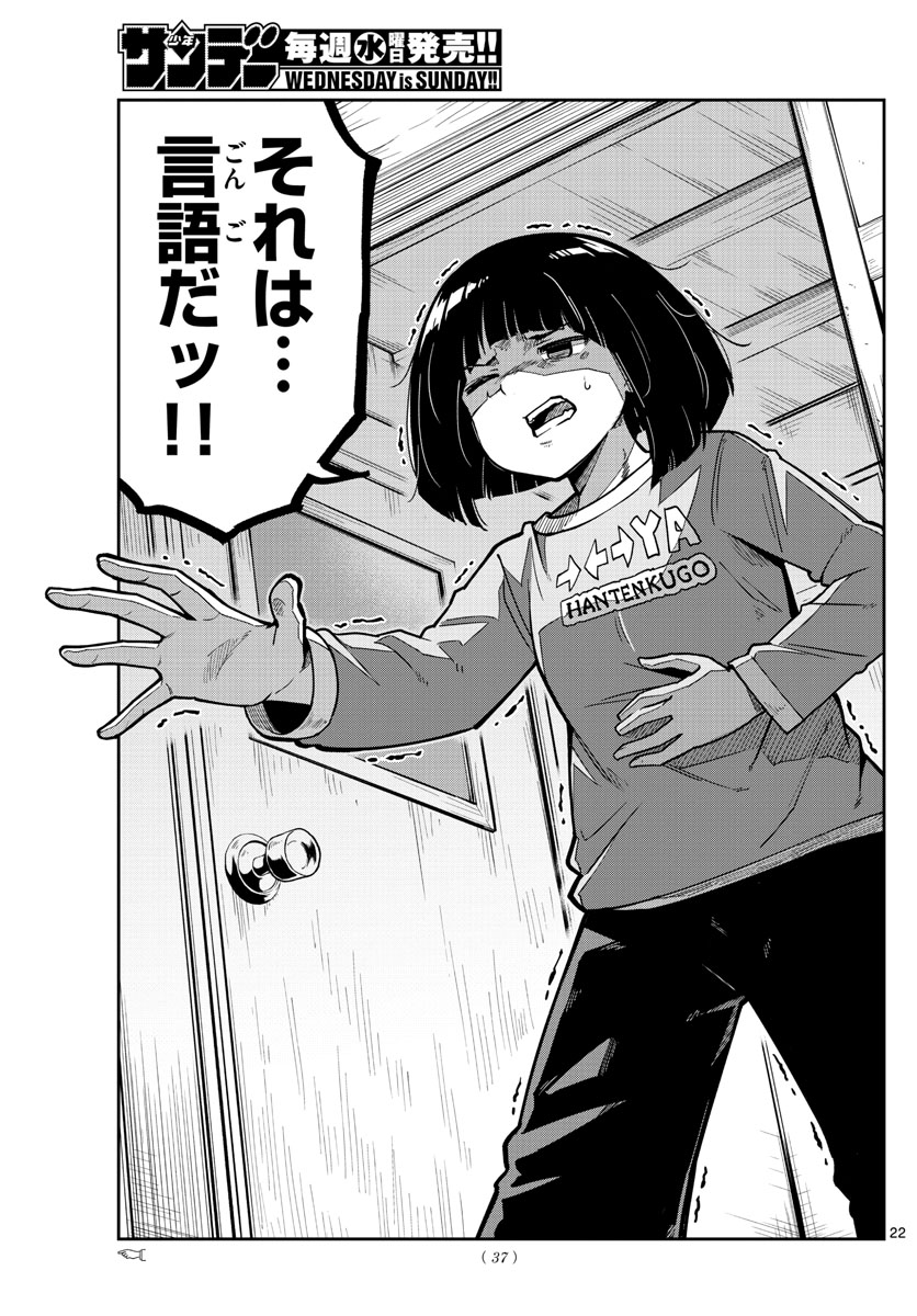 Kakeautsukihi - Chapter 1 - Page 23