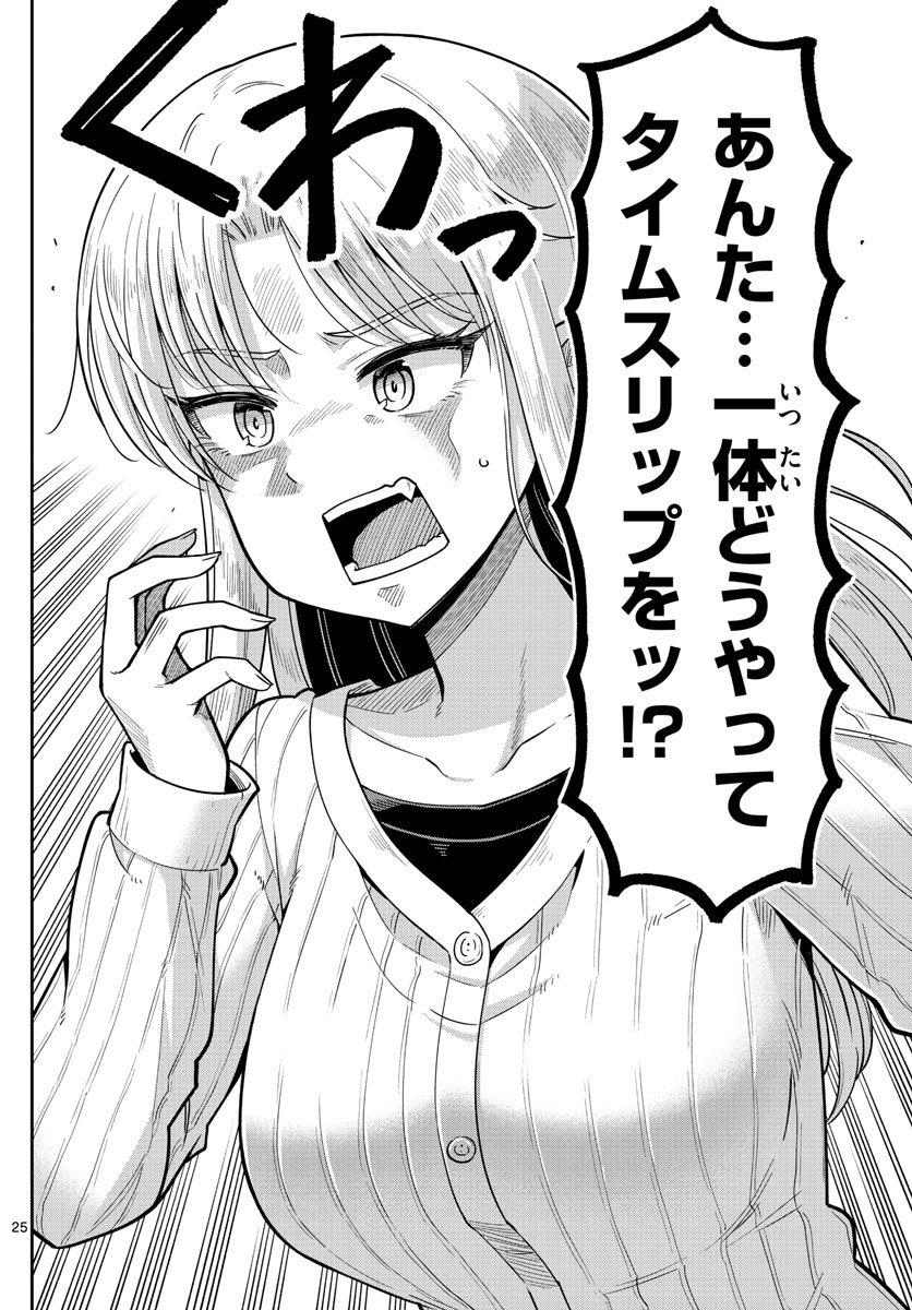 Kakeautsukihi - Chapter 1 - Page 26