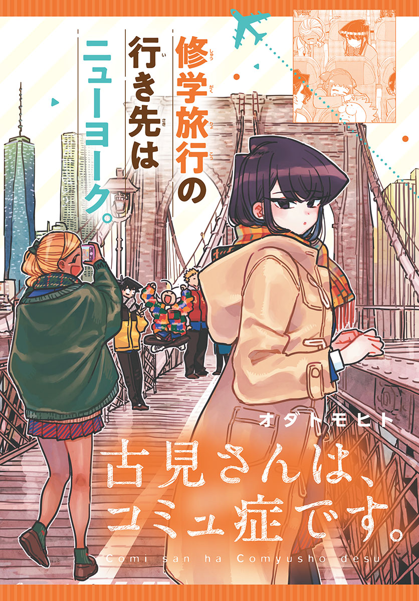 Kakeautsukihi - Chapter 1 - Page 4