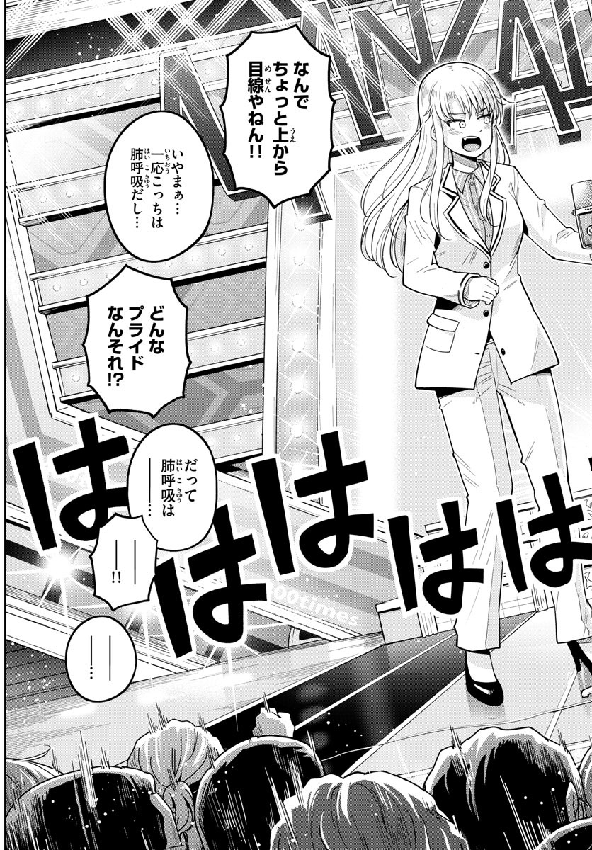 Kakeautsukihi - Chapter 1 - Page 53