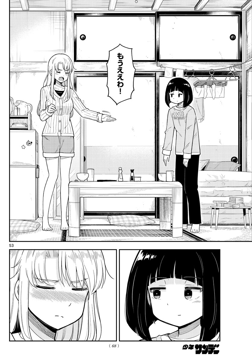 Kakeautsukihi - Chapter 1 - Page 54