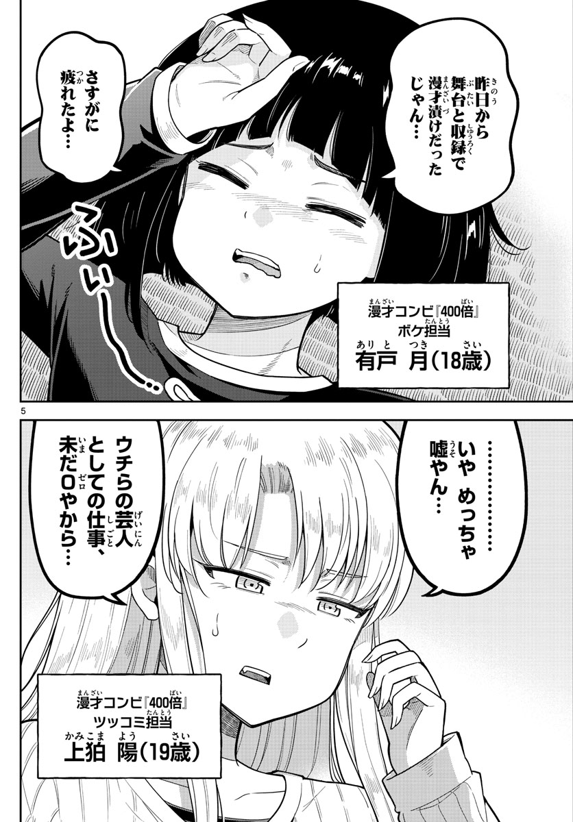 Kakeautsukihi - Chapter 1 - Page 6