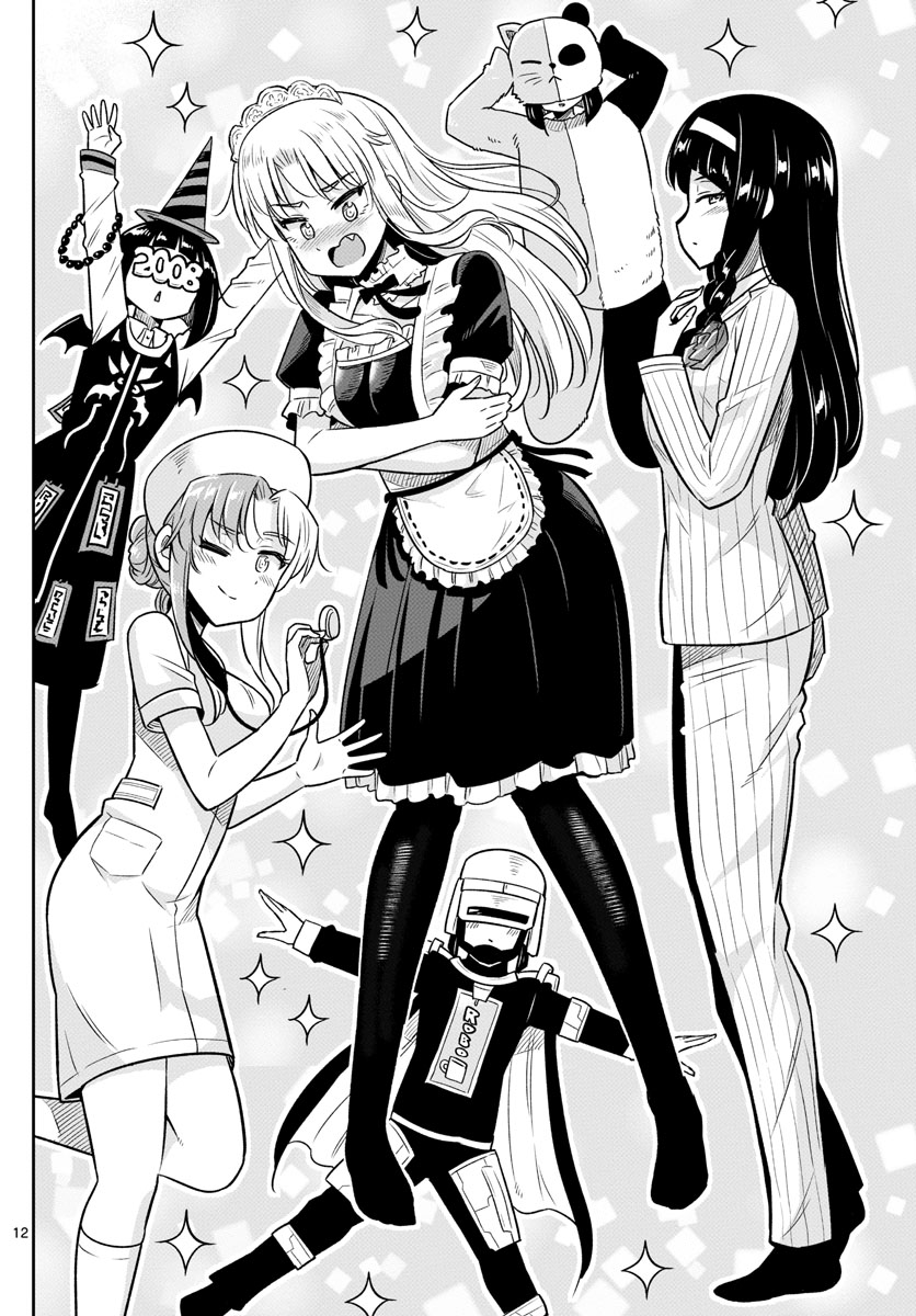 Kakeautsukihi - Chapter 13 - Page 12