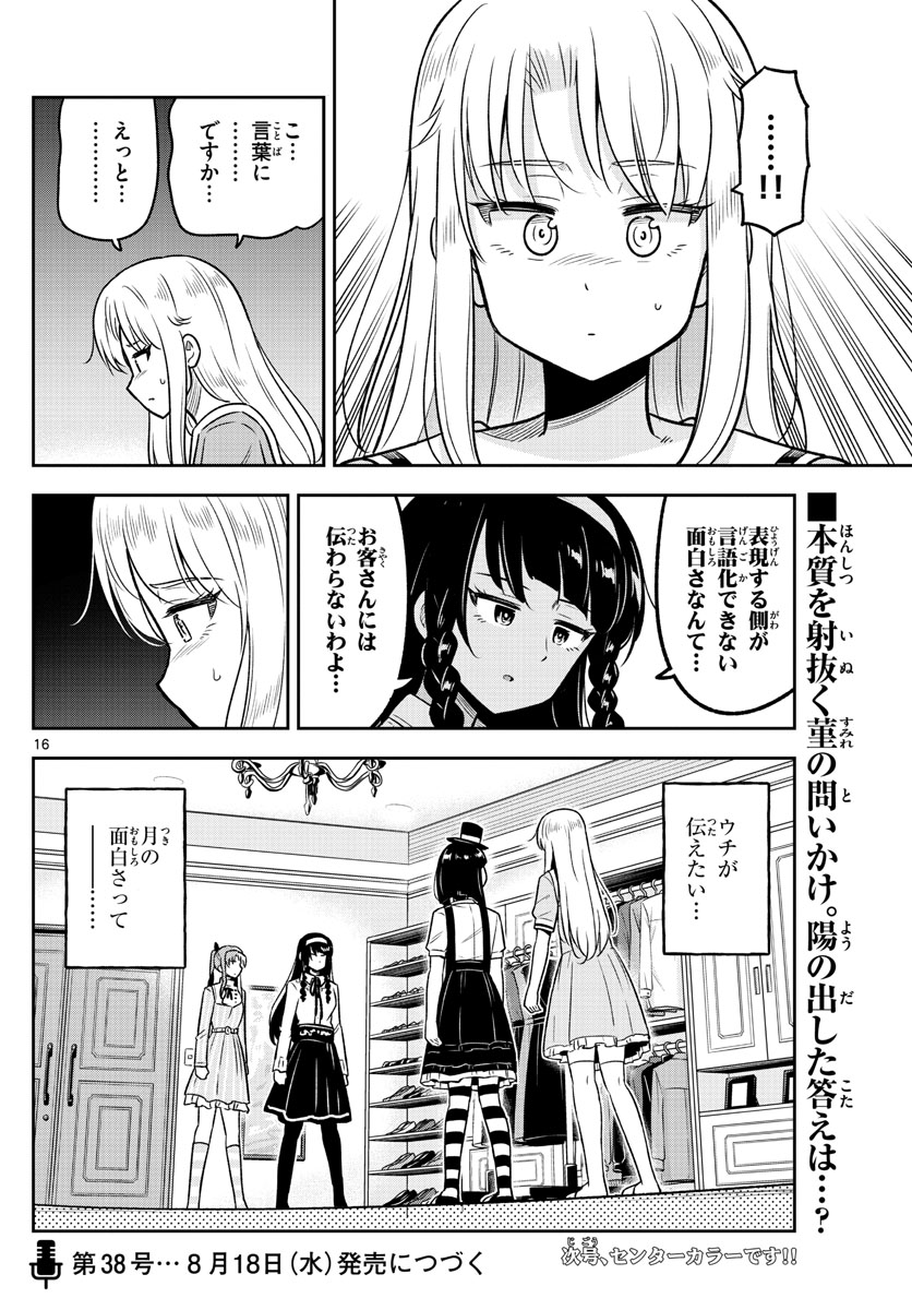 Kakeautsukihi - Chapter 13 - Page 16