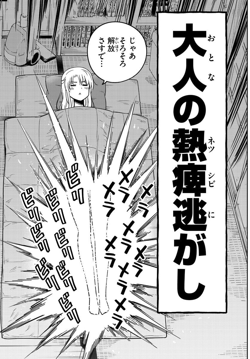 Kakeautsukihi - Chapter 2 - Page 38