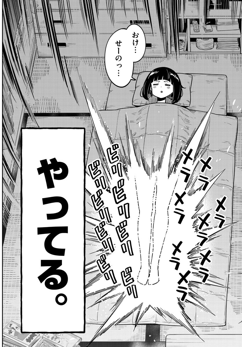 Kakeautsukihi - Chapter 2 - Page 39