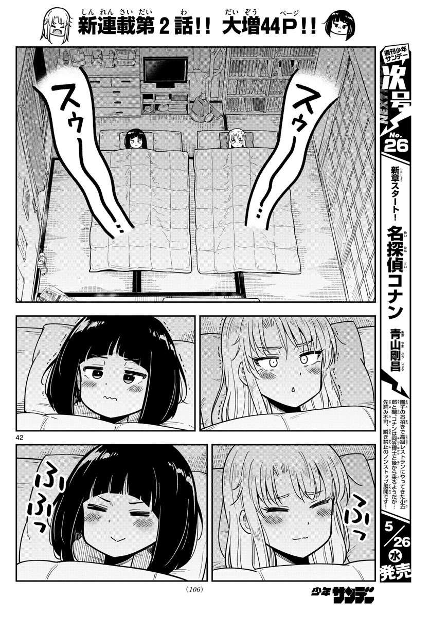 Kakeautsukihi - Chapter 2 - Page 42