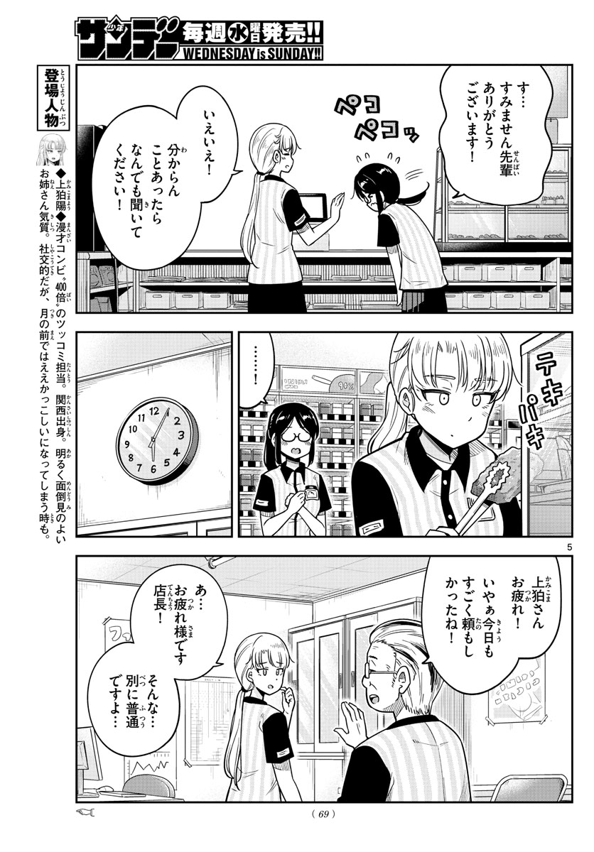 Kakeautsukihi - Chapter 2 - Page 5